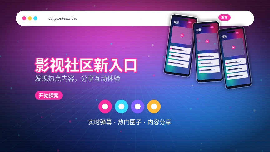 每日大赛常见问题与帮助服务展示